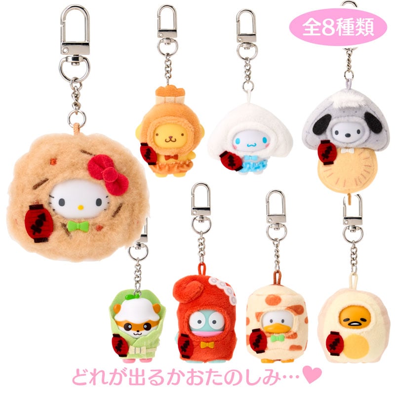 サンリオキャラクターズ シークレットキーホルダー おでん(ちびっともシリーズ第5弾)594474