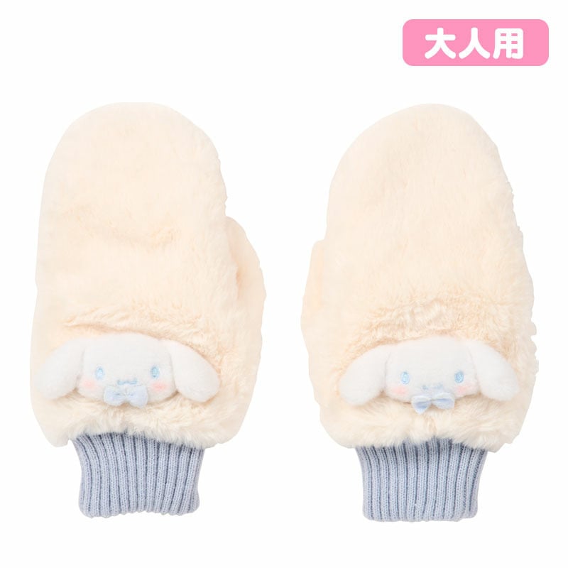 シナモロール715743の左右のミトン全体。淡い色のボア本体、シナモンの顔、ブルーグレー系のリブが見えます。 画像：サンリオ公式本店。
