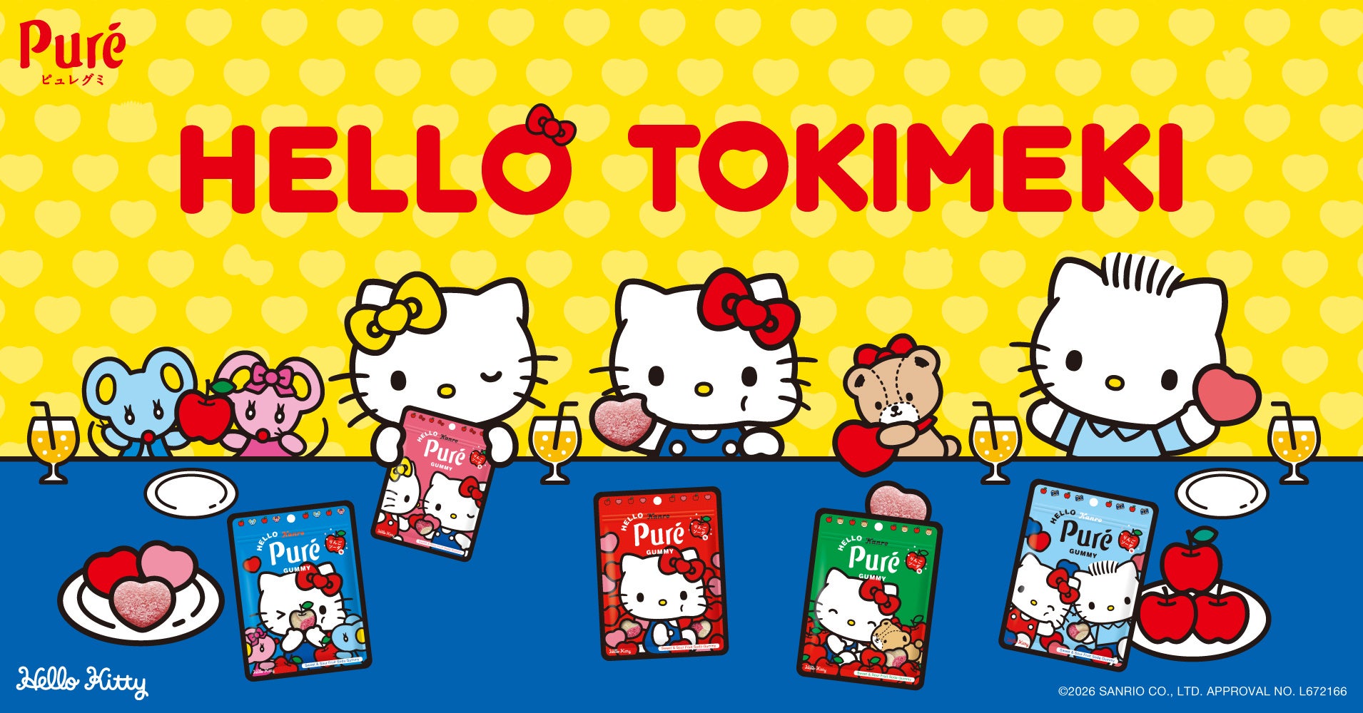 ピュレグミ×ハローキティ第2弾の正式ビジュアル。りんごソーダ味56gの5柄を紹介