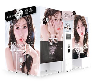 Kiraryの正式外装イメージ。クロミコラボの対象機を見分けるための資料