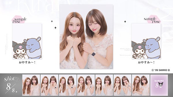 クロミとバクのサンプルポーズの正式案内。画面に合わせて撮る例