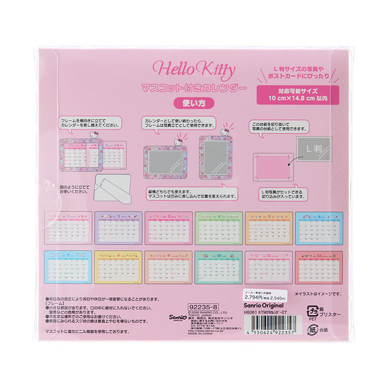 使い方と各月の見本を載せたパッケージの裏側。 画像:サンリオ公式商品ページ。
